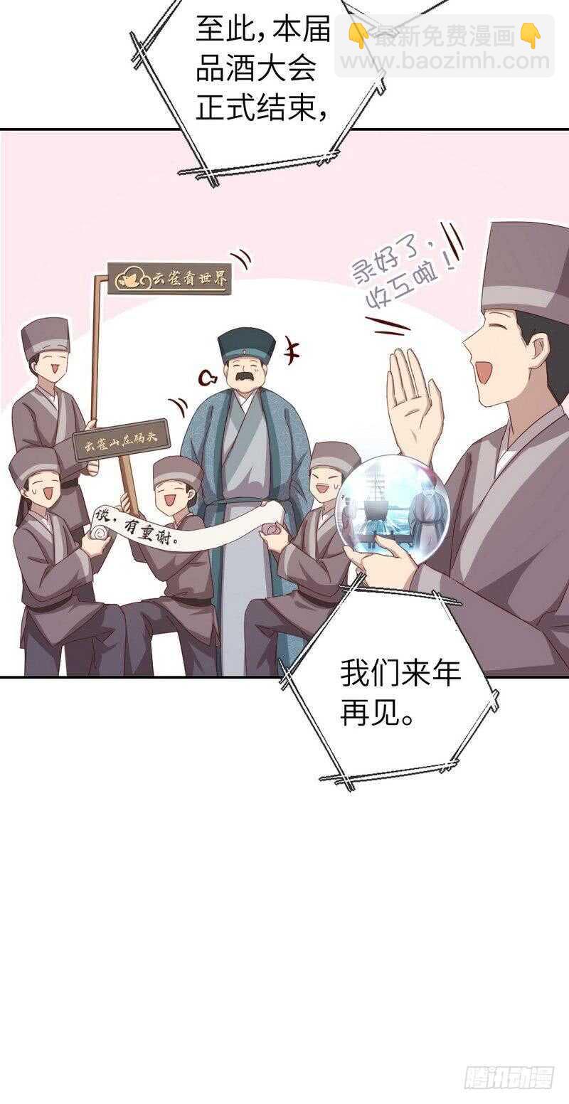 第133话 被遗忘的毒君子-第136话