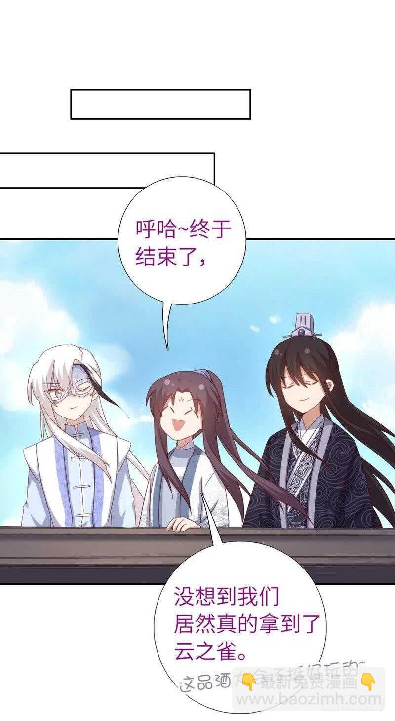 第133话 被遗忘的毒君子-第136话