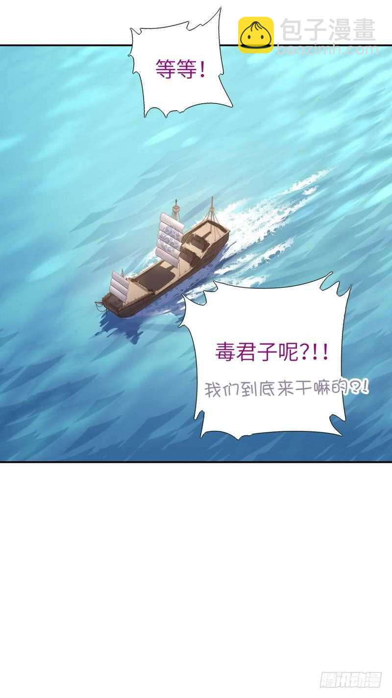 第133话 被遗忘的毒君子-第136话