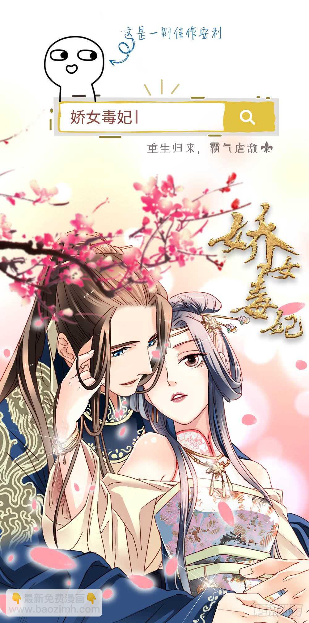 第133话 被遗忘的毒君子-第136话