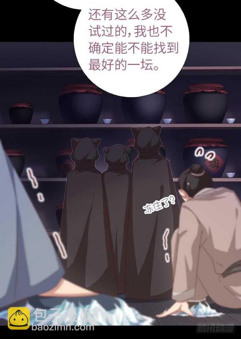 第133话 被遗忘的毒君子-第136话