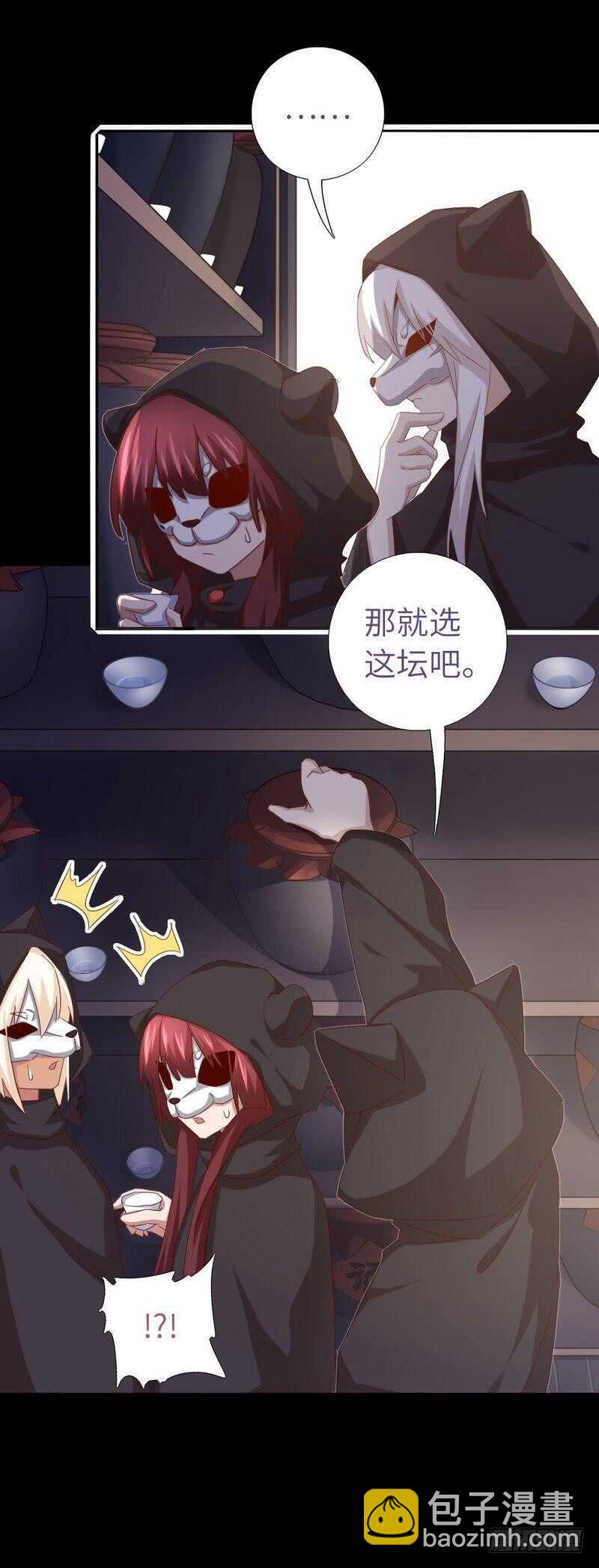 第133话 被遗忘的毒君子-第136话