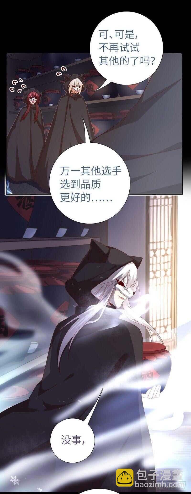 第133话 被遗忘的毒君子-第136话