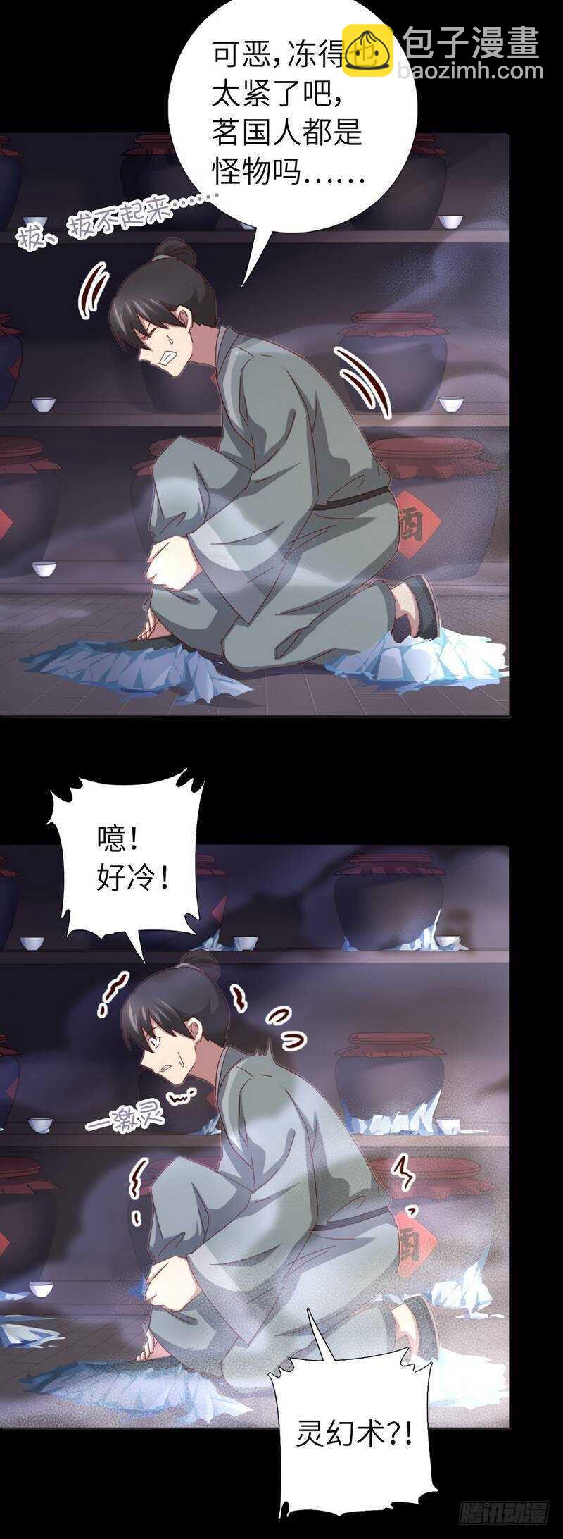 第133话 被遗忘的毒君子-第136话