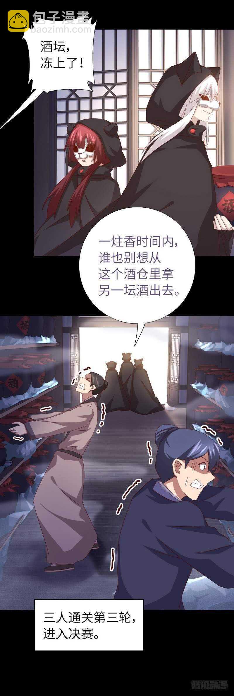 第133话 被遗忘的毒君子-第136话