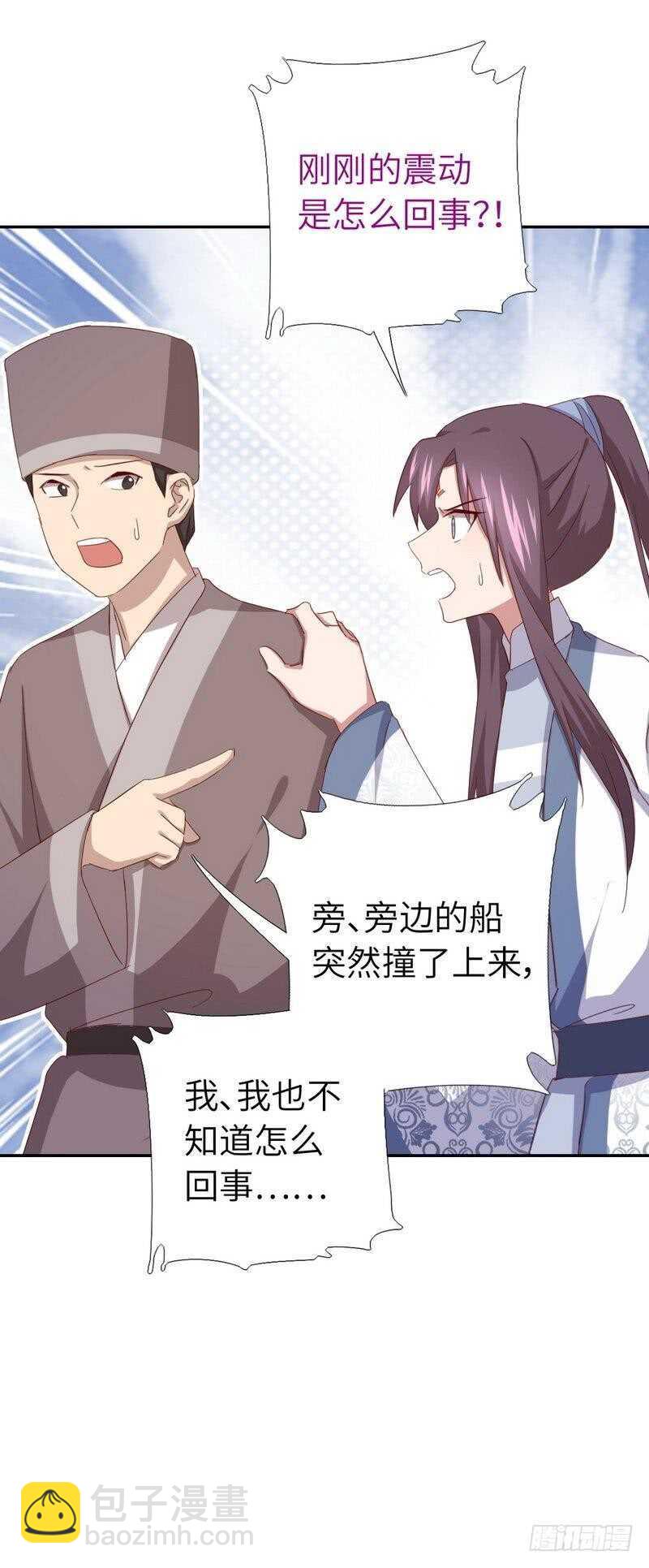 第134话 毒君子现身-第138话