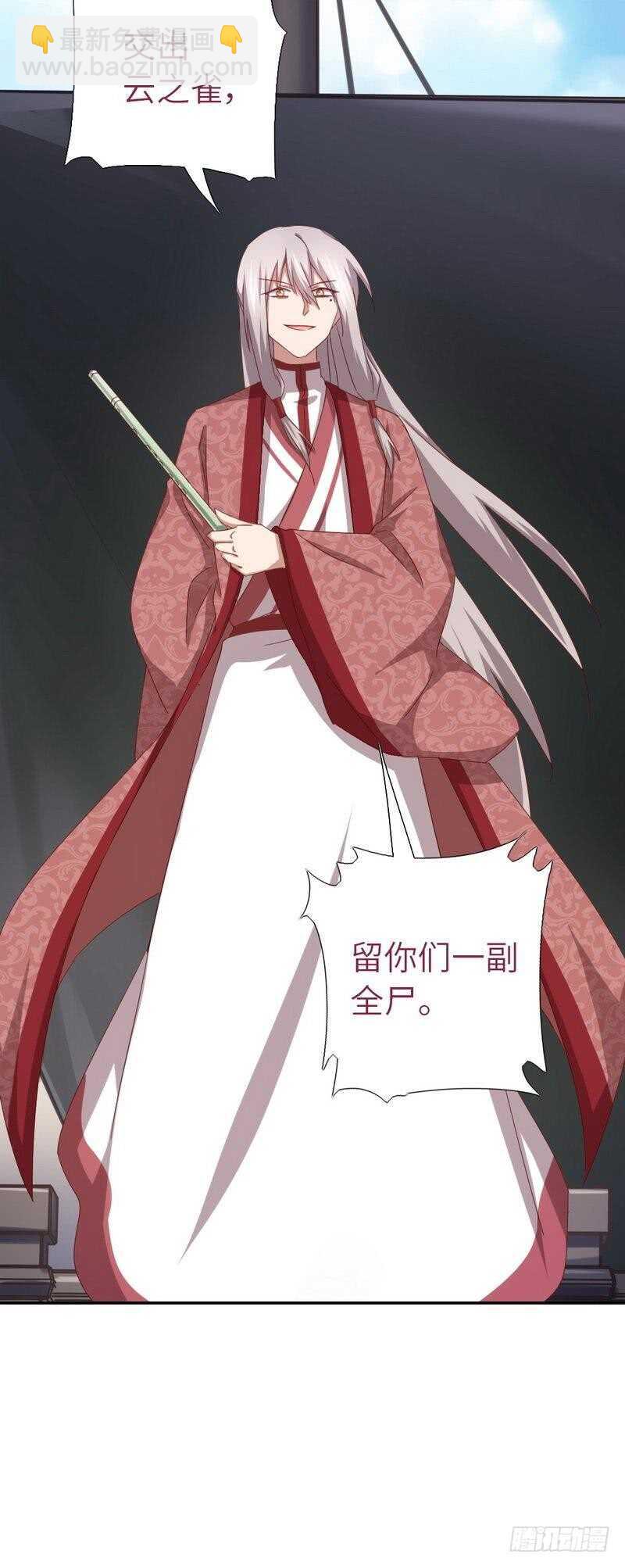 第134话 毒君子现身-第138话