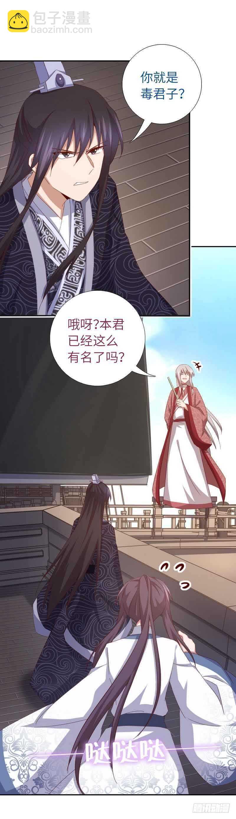 第134话 毒君子现身-第138话