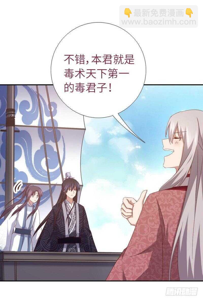第134话 毒君子现身-第138话