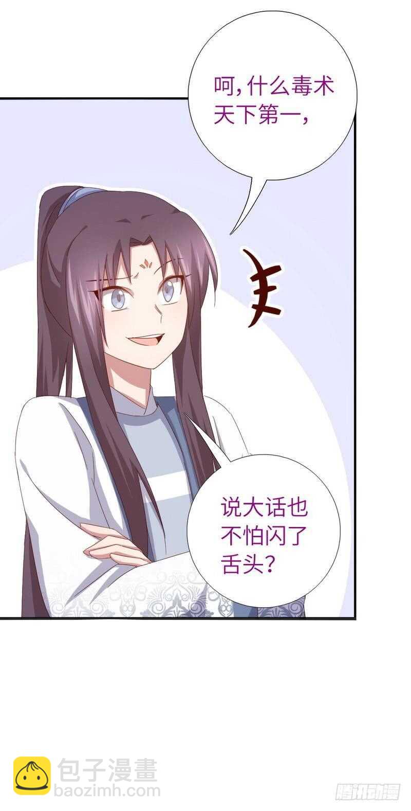 第134话 毒君子现身-第138话