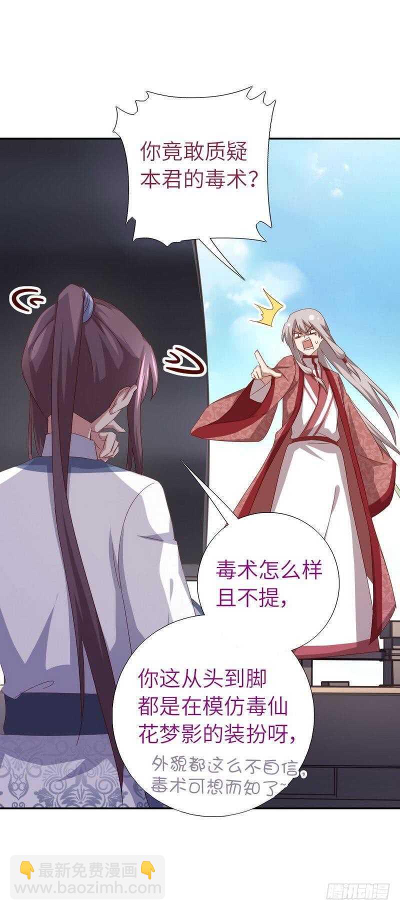 第134话 毒君子现身-第138话