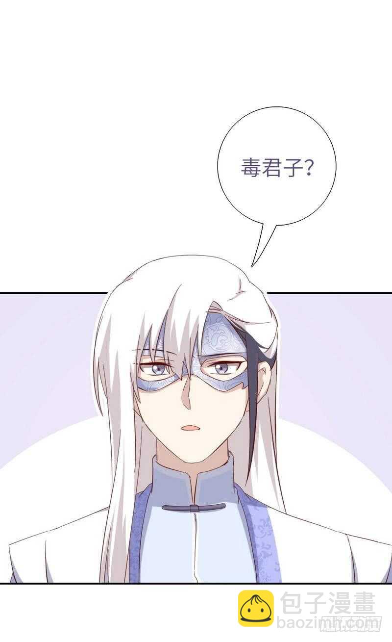 第134话 毒君子现身-第138话