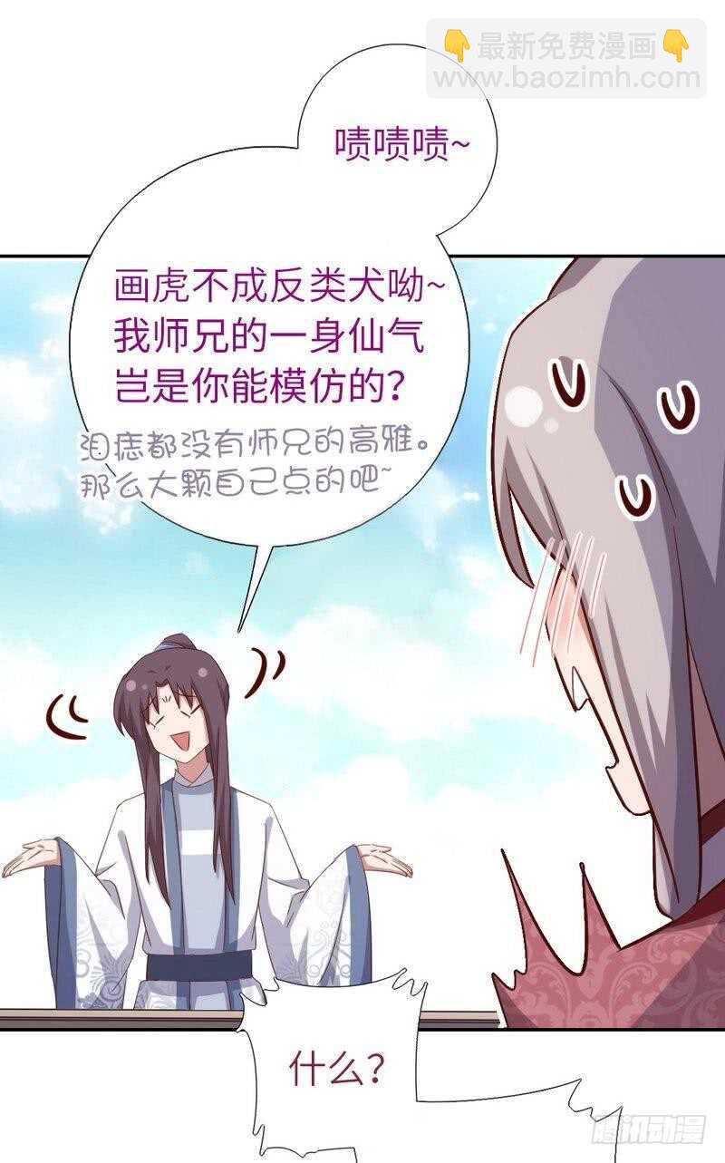 第134话 毒君子现身-第138话