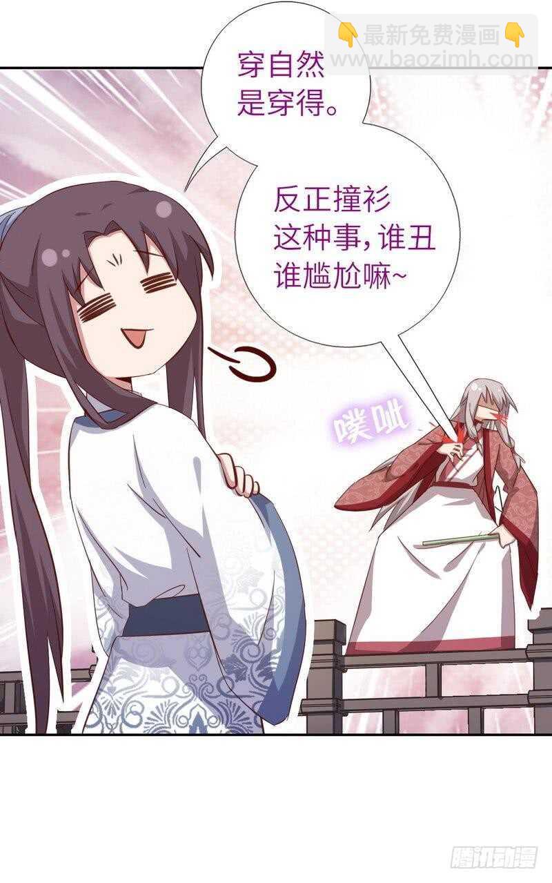 第134话 毒君子现身-第138话