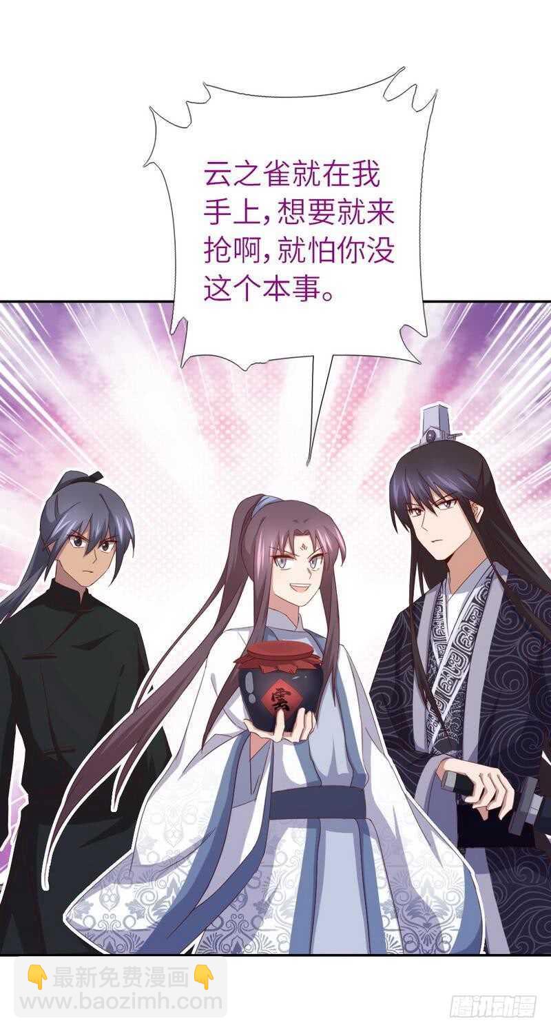 第134话 毒君子现身-第138话