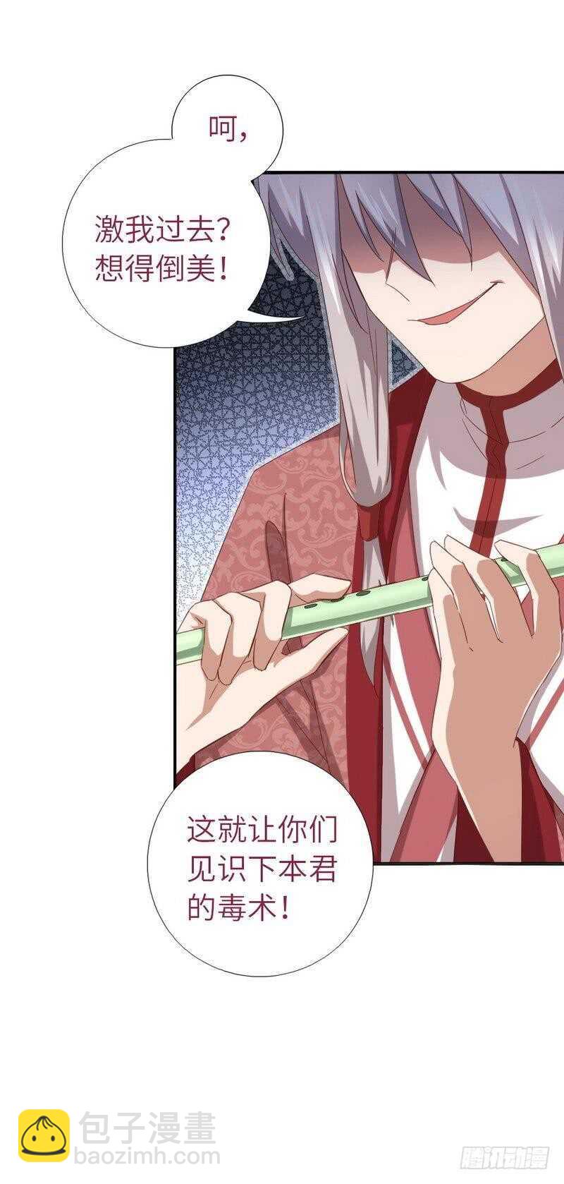 第134话 毒君子现身-第138话