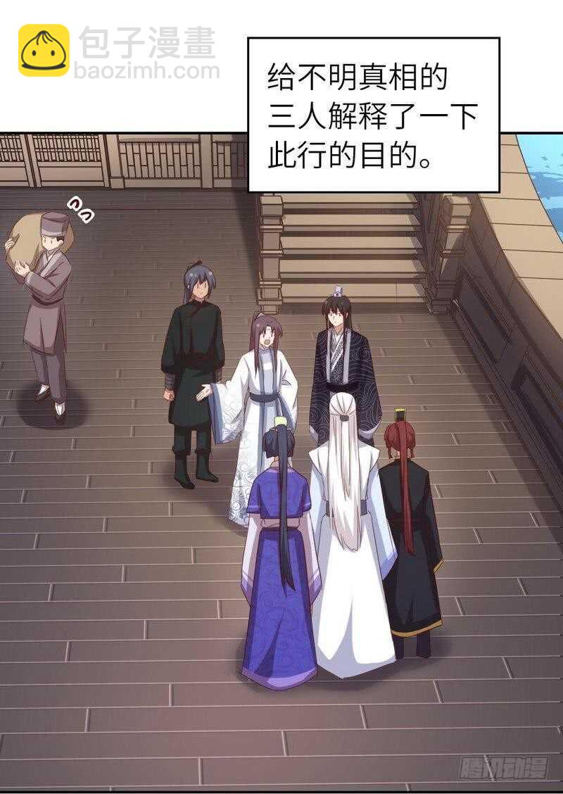 第134话 毒君子现身-第138话