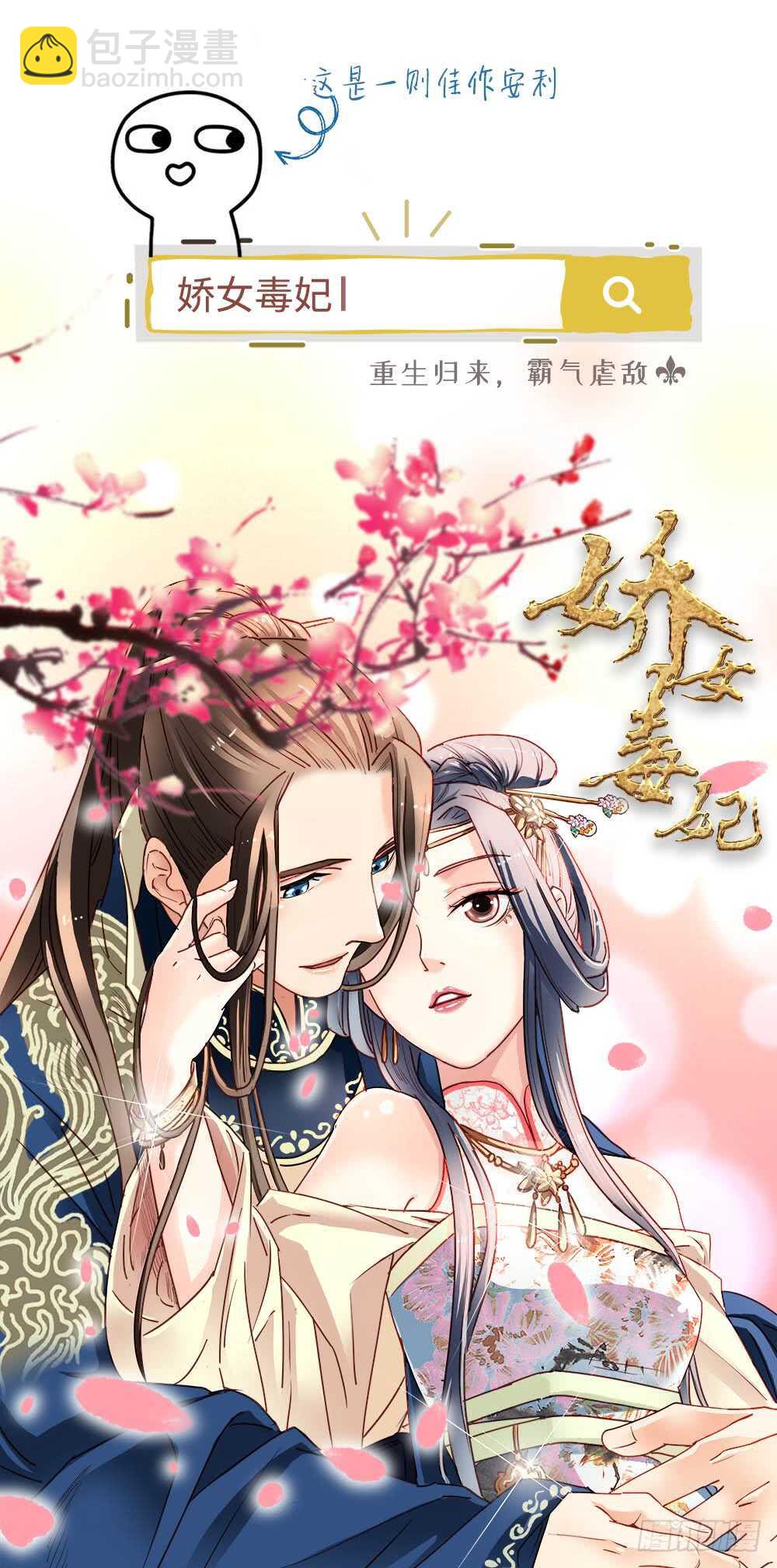第134话 毒君子现身-第138话