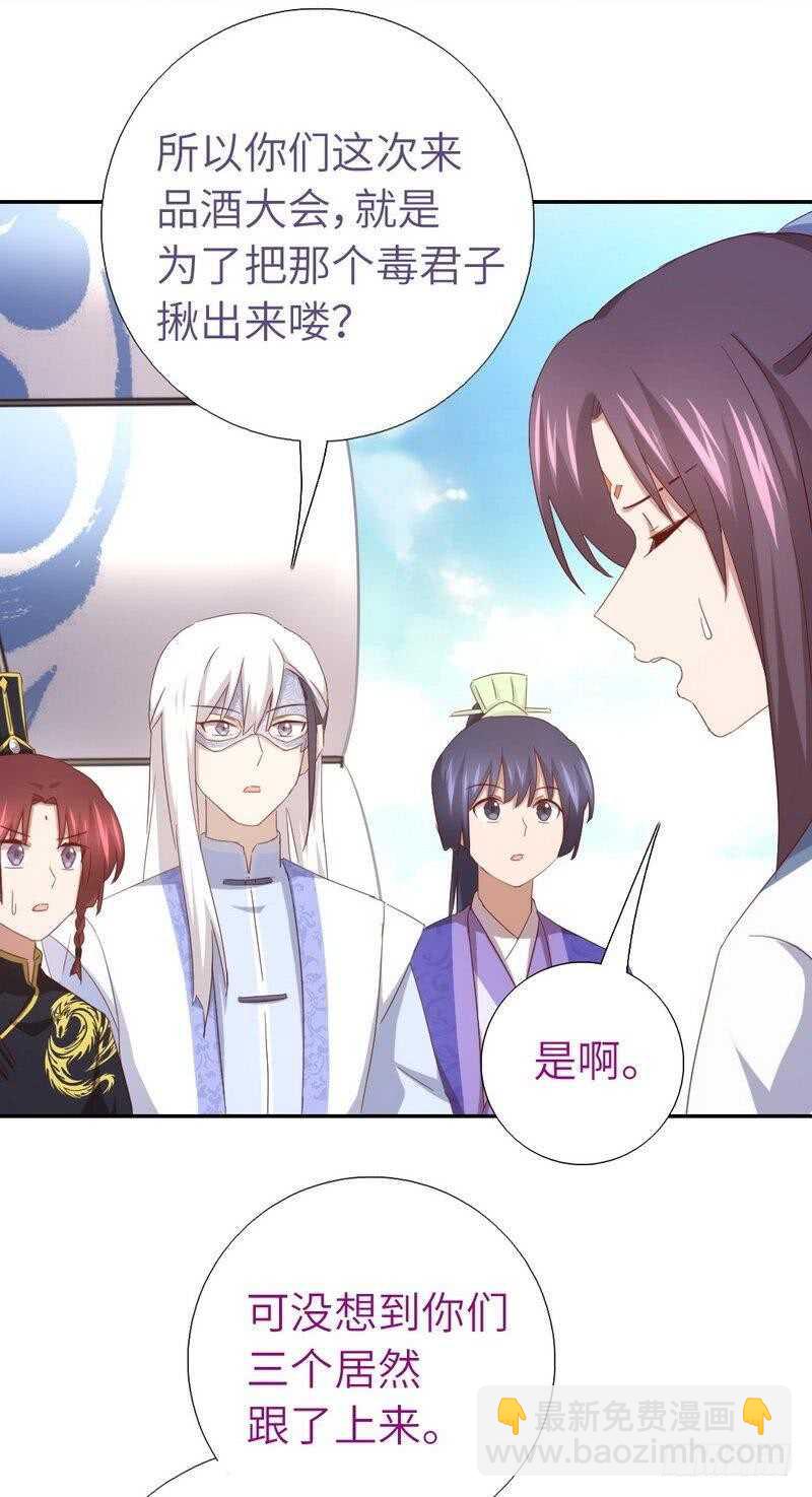第134话 毒君子现身-第138话