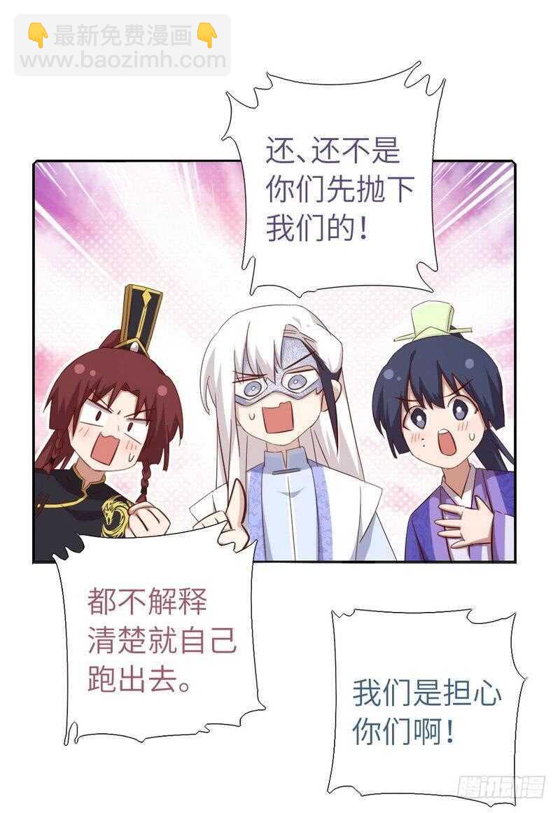 第134话 毒君子现身-第138话