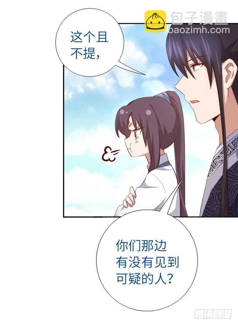 第134话 毒君子现身-第138话