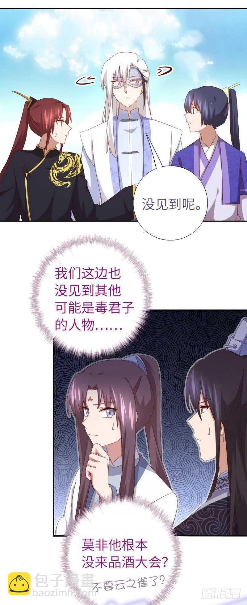 第134话 毒君子现身-第138话