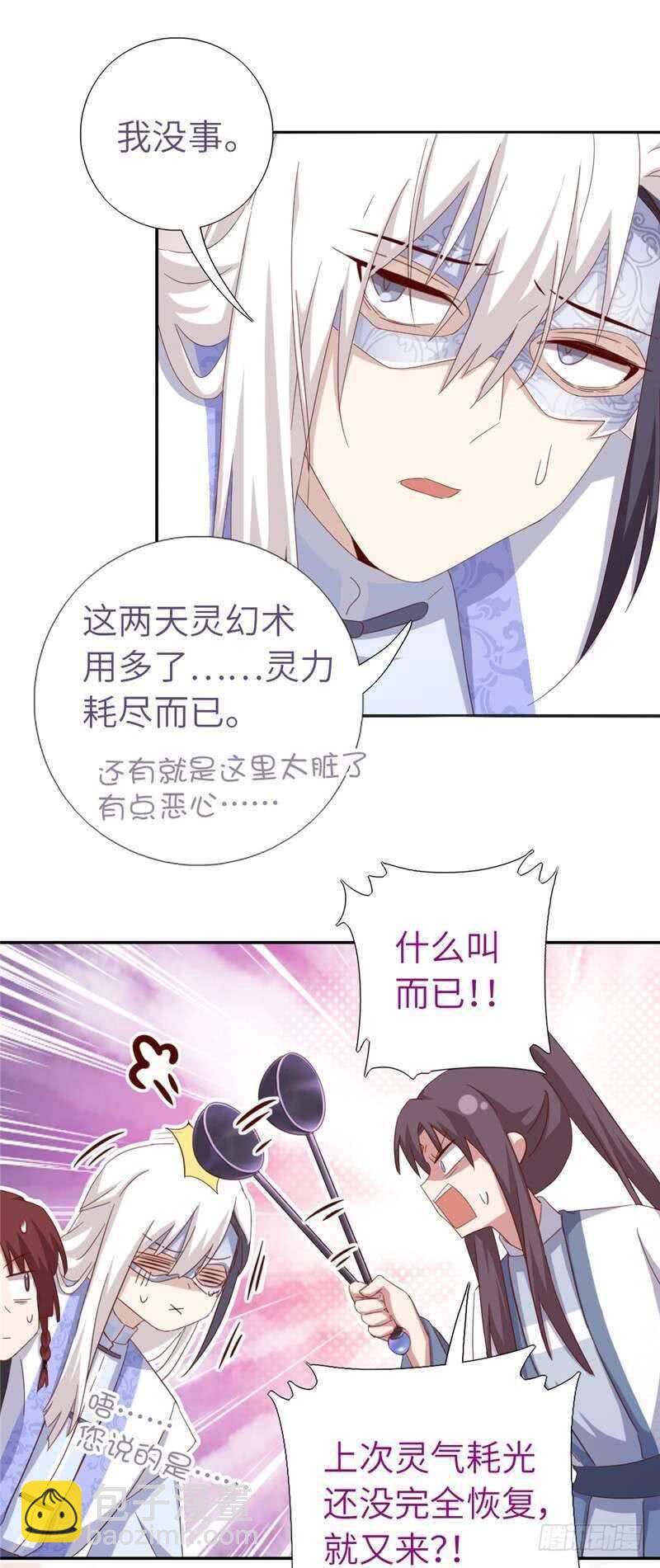第136话 大混战-第140话