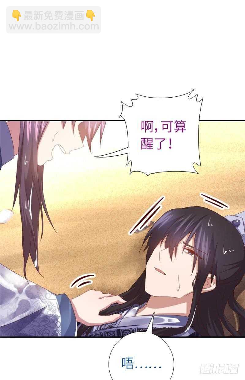 第138话 荒岛求生-第142话