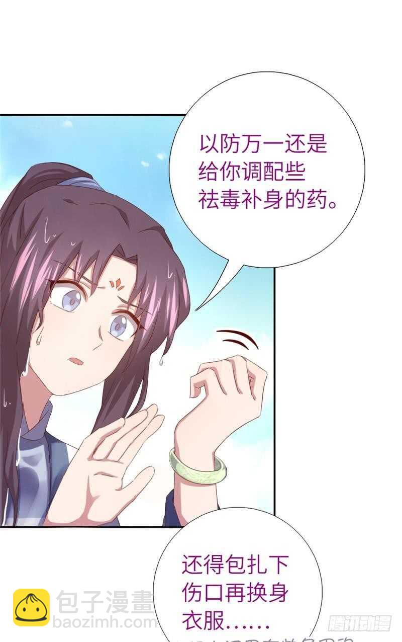 第138话 荒岛求生-第142话