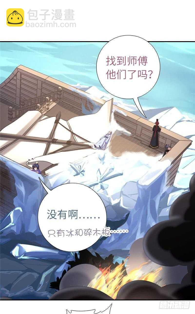 第138话 荒岛求生-第142话