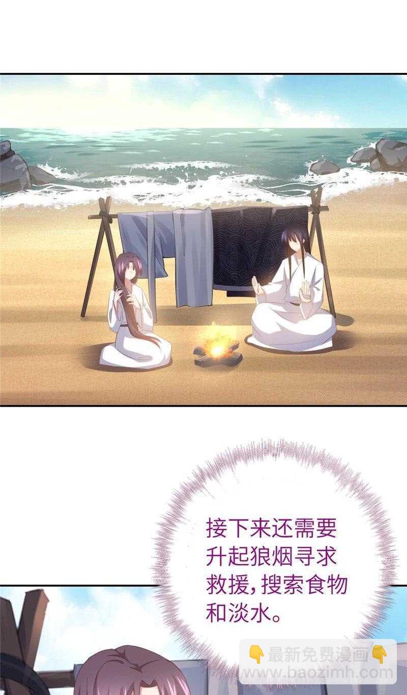 第138话 荒岛求生-第142话