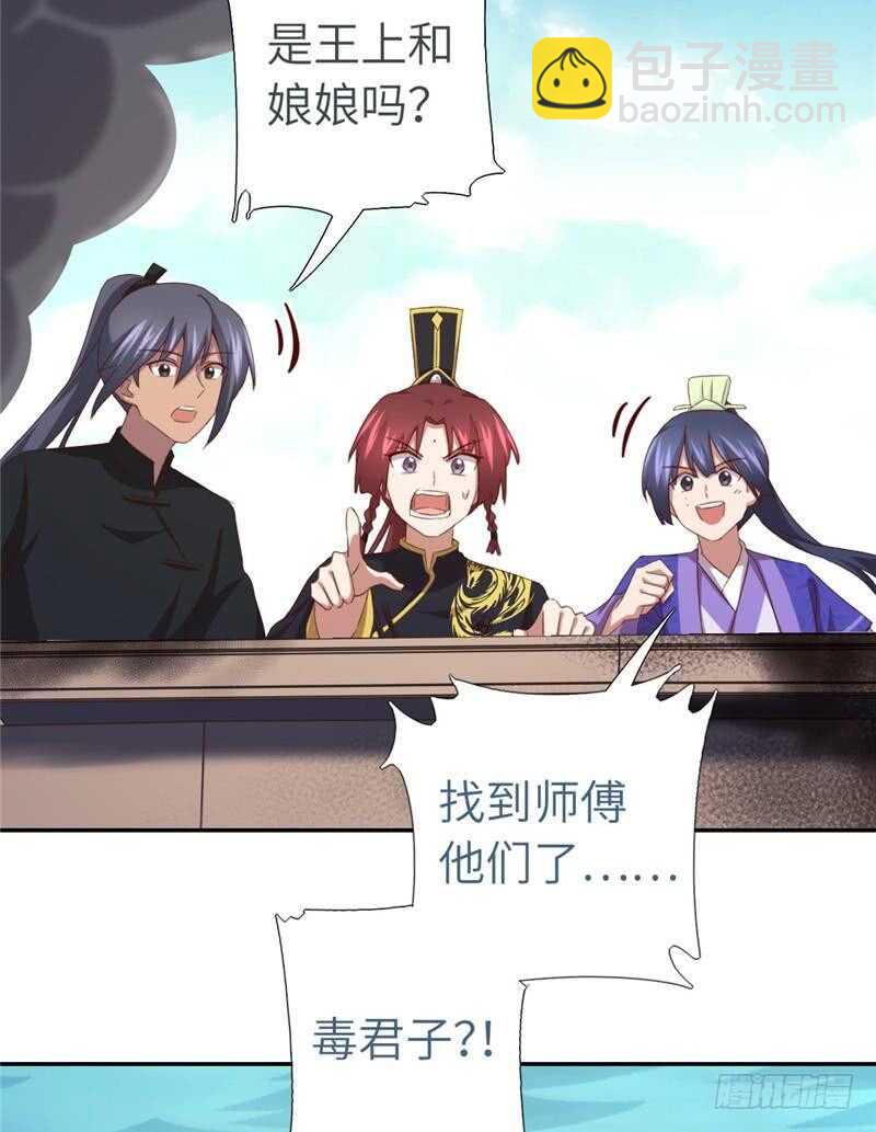 第138话 荒岛求生-第142话