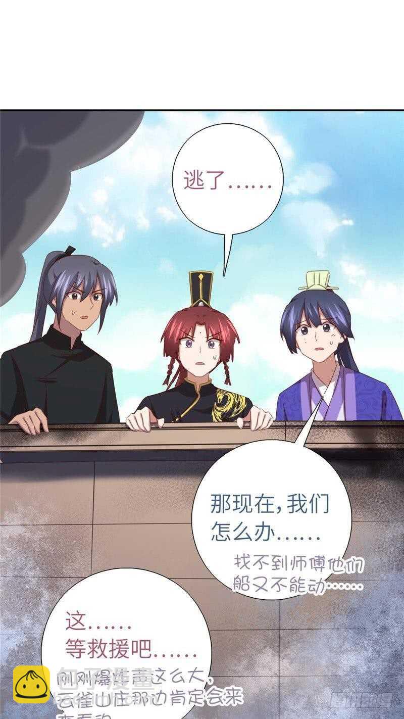第138话 荒岛求生-第142话