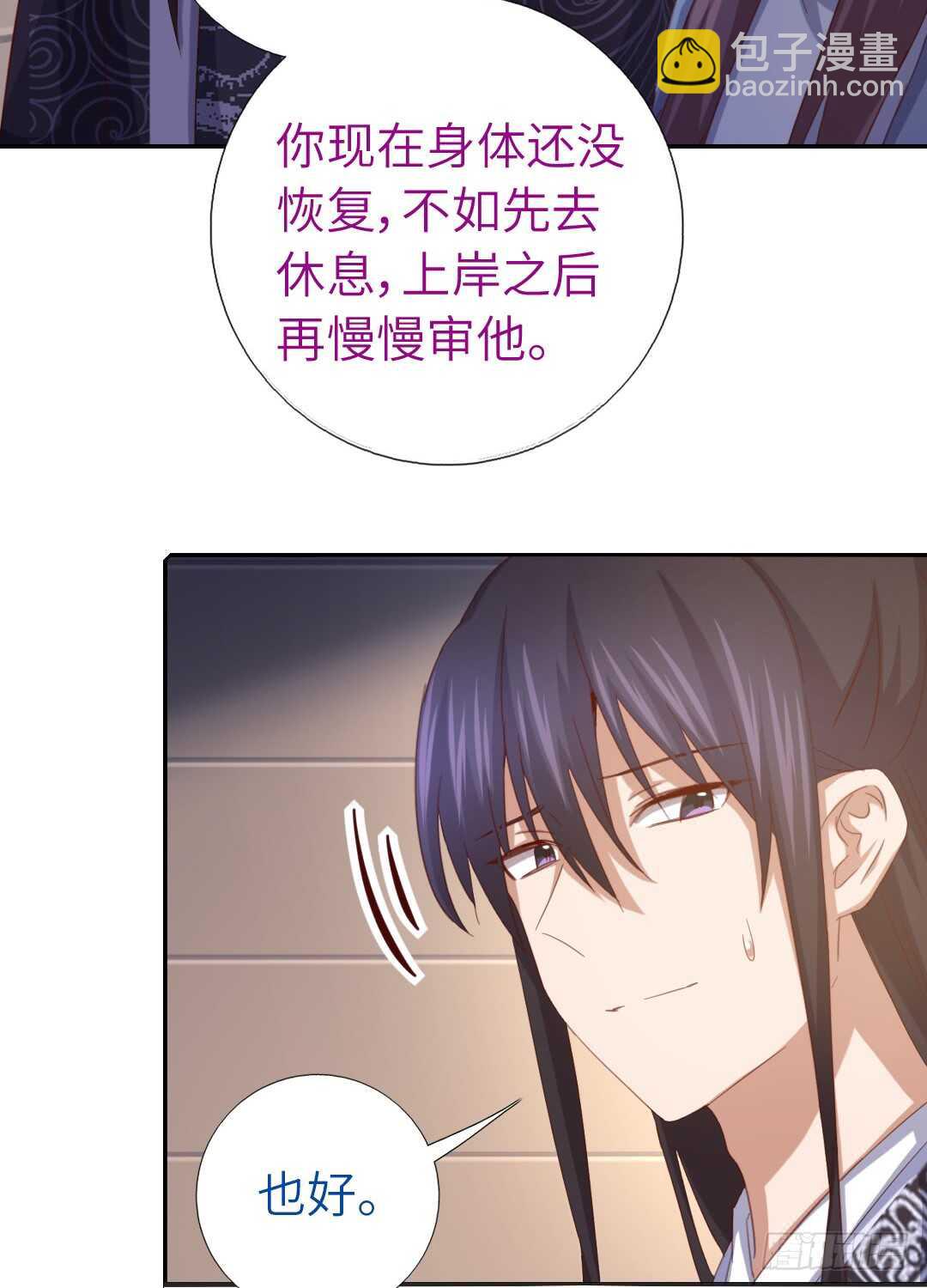 第142话 以身试毒-第146话