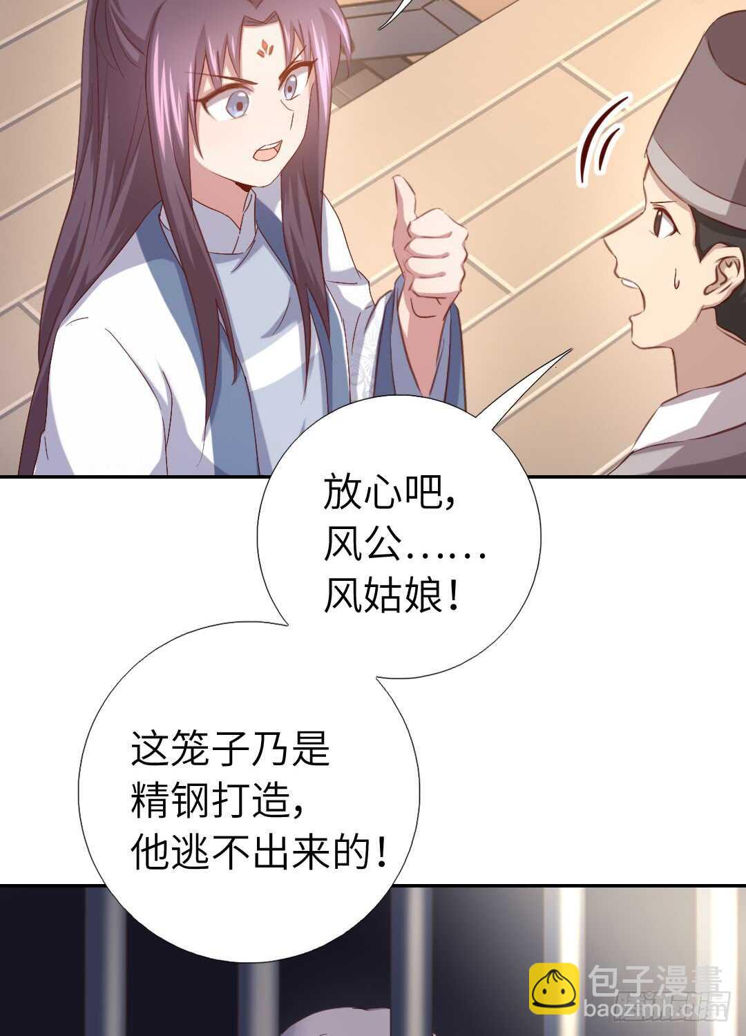 第142话 以身试毒-第146话
