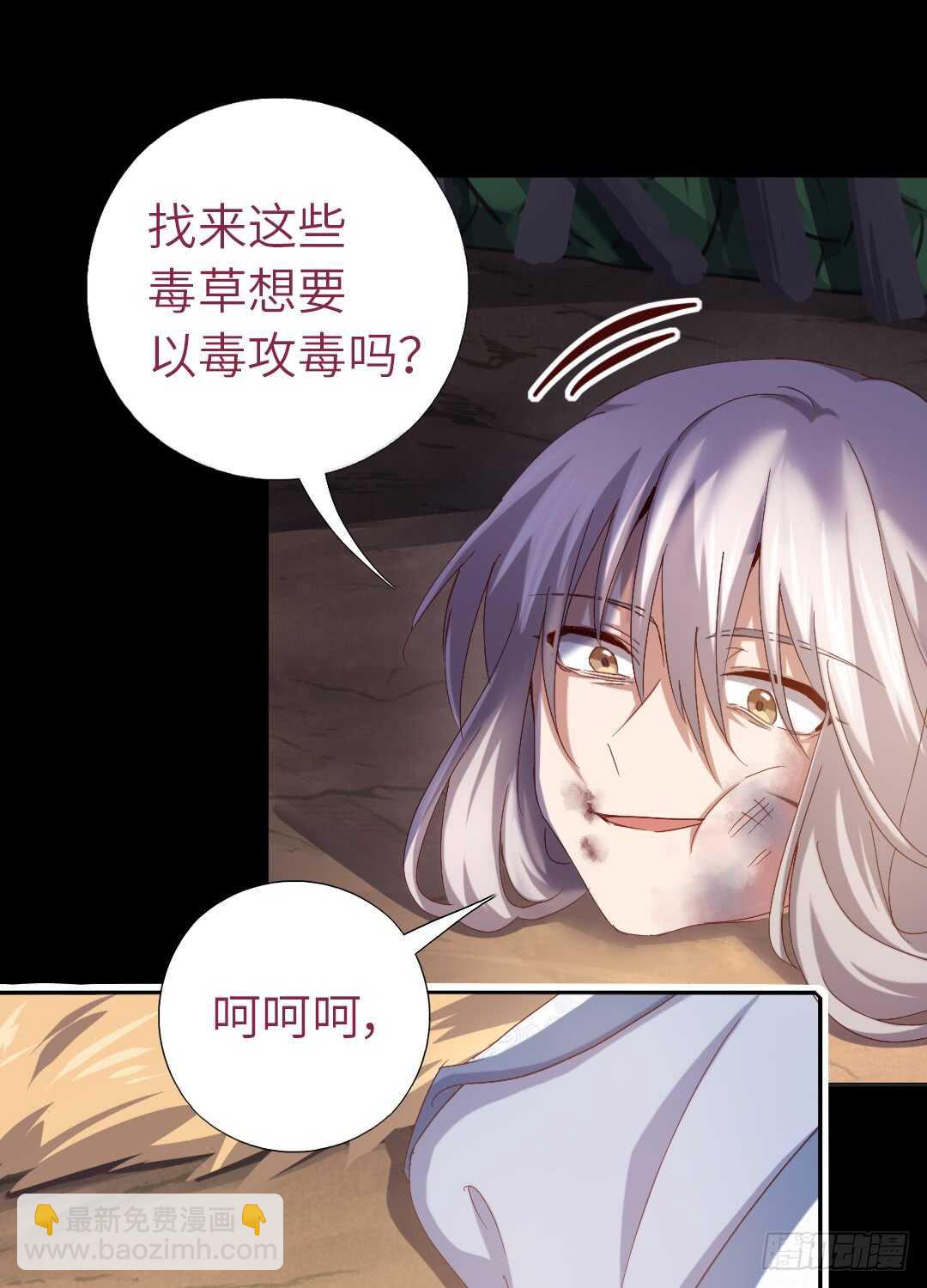 第142话 以身试毒-第146话