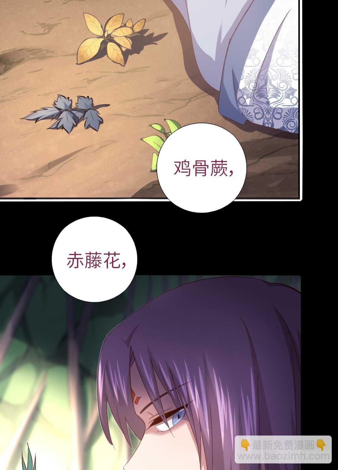 第142话 以身试毒-第146话