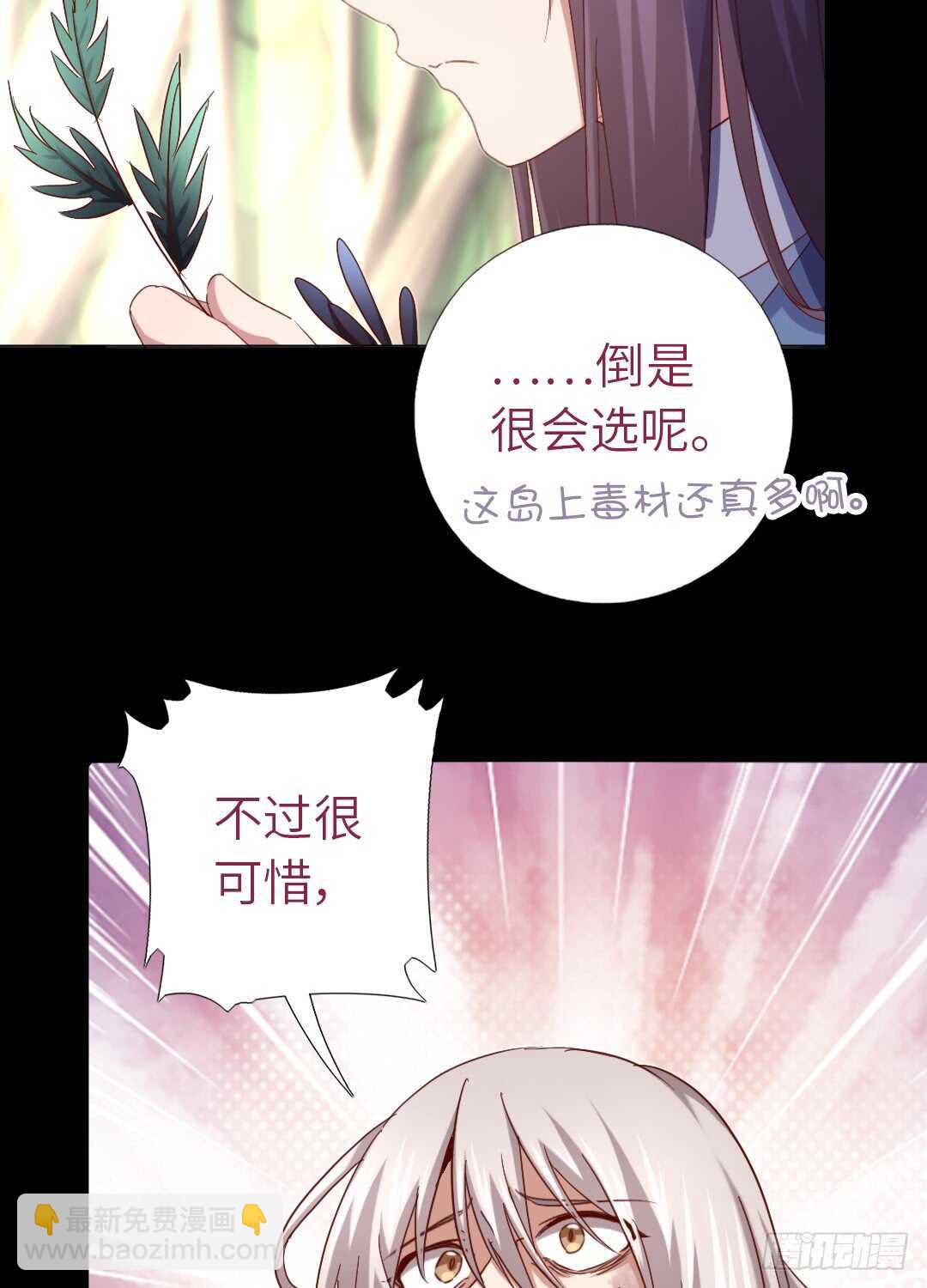 第142话 以身试毒-第146话