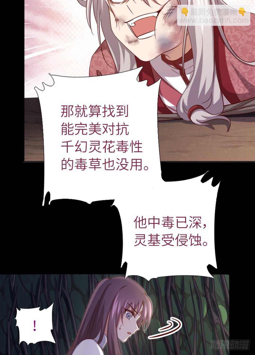 第142话 以身试毒-第146话