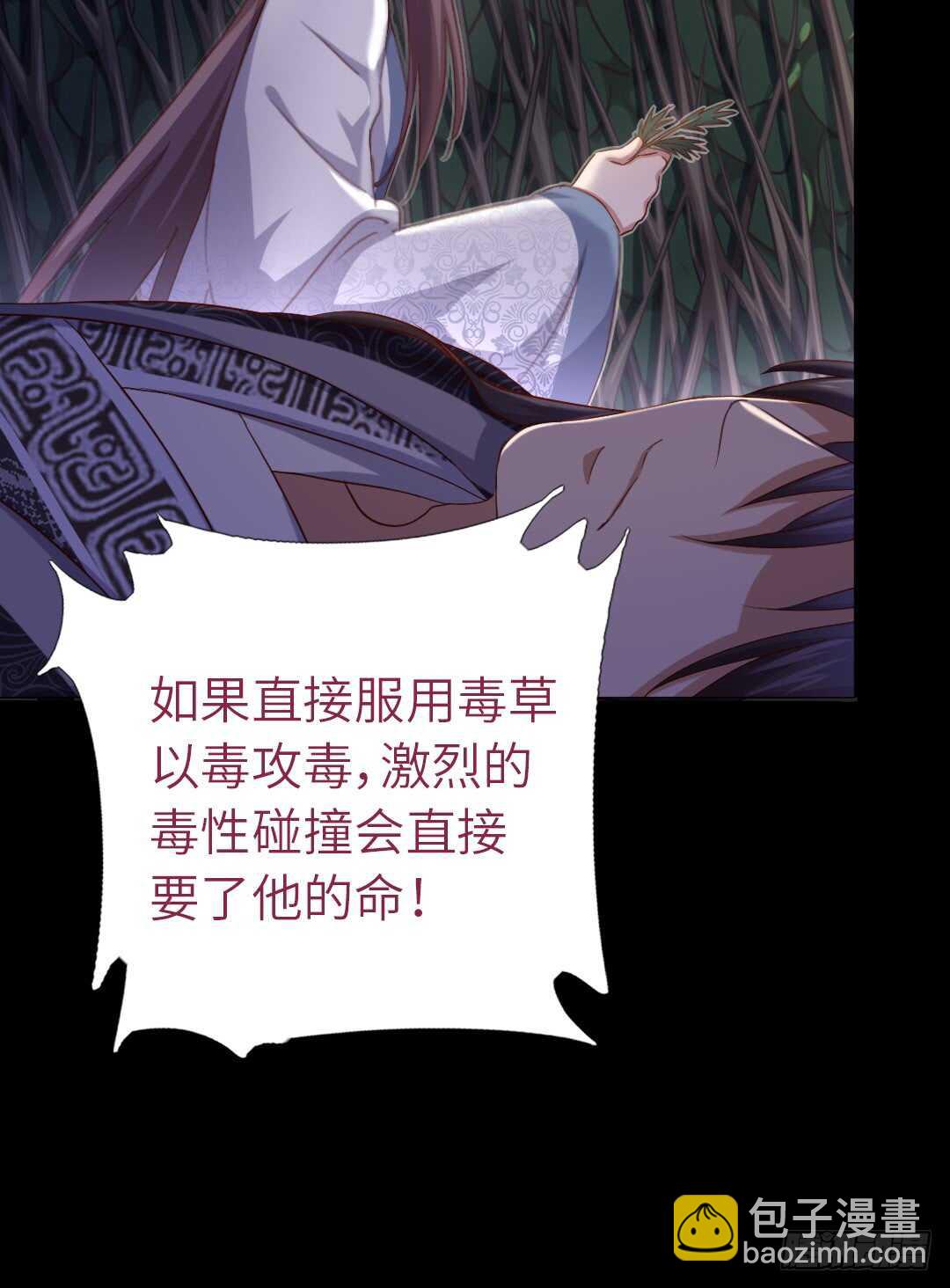 第142话 以身试毒-第146话