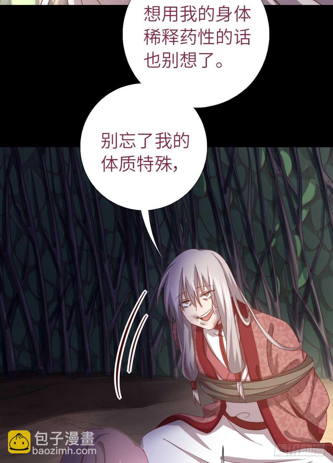第142话 以身试毒-第146话