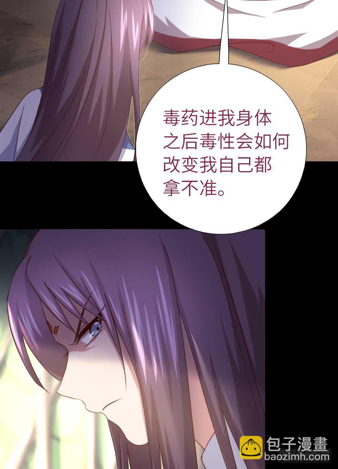 第142话 以身试毒-第146话