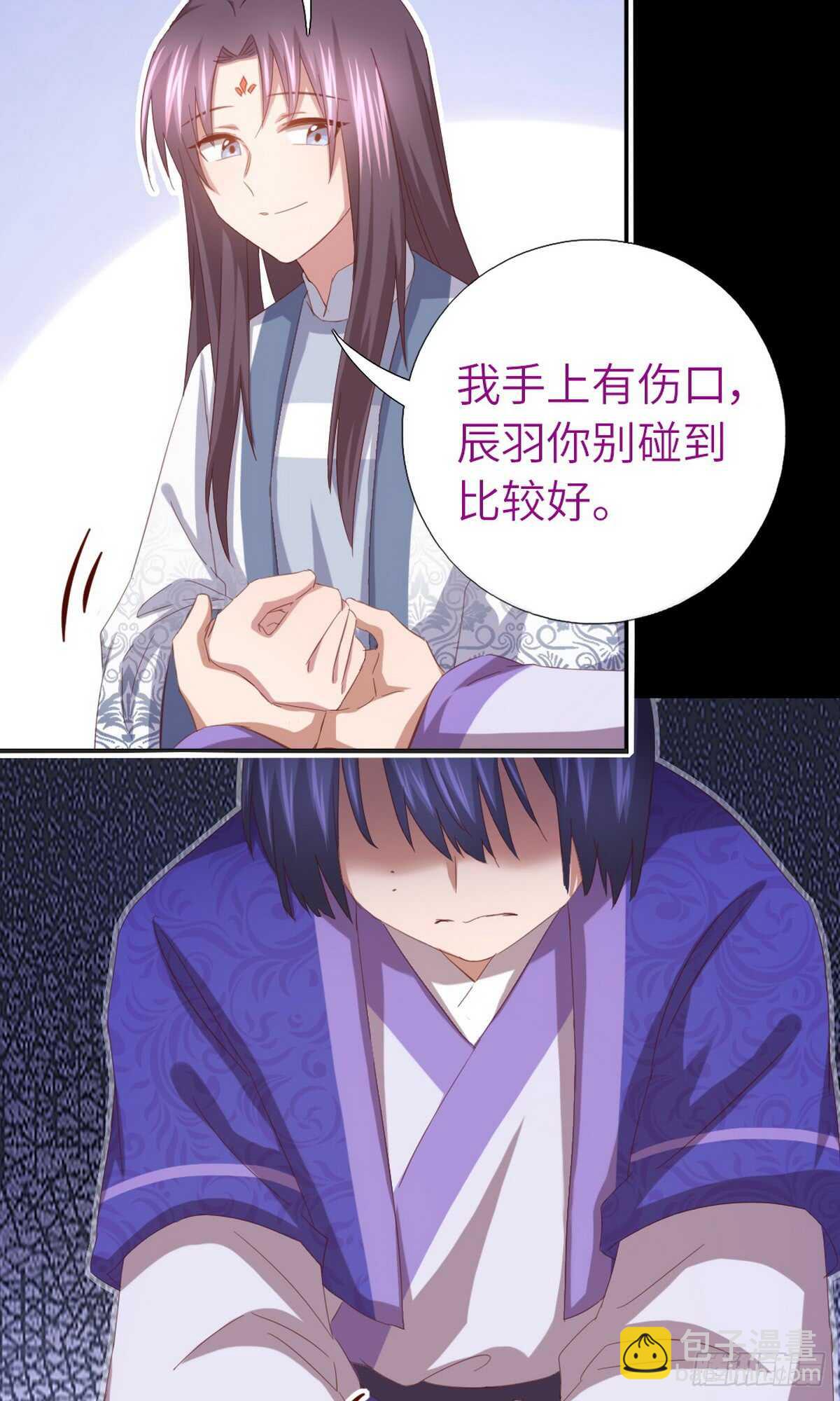 第144话 盛毒的容器-第148话