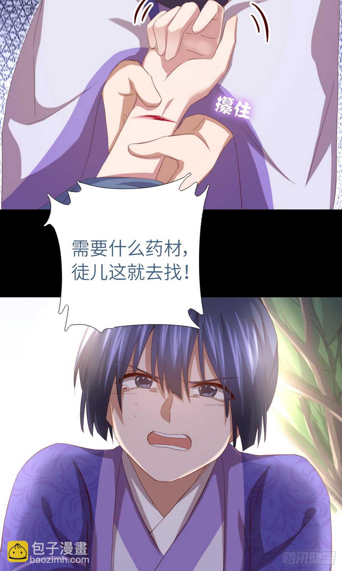 第144话 盛毒的容器-第148话