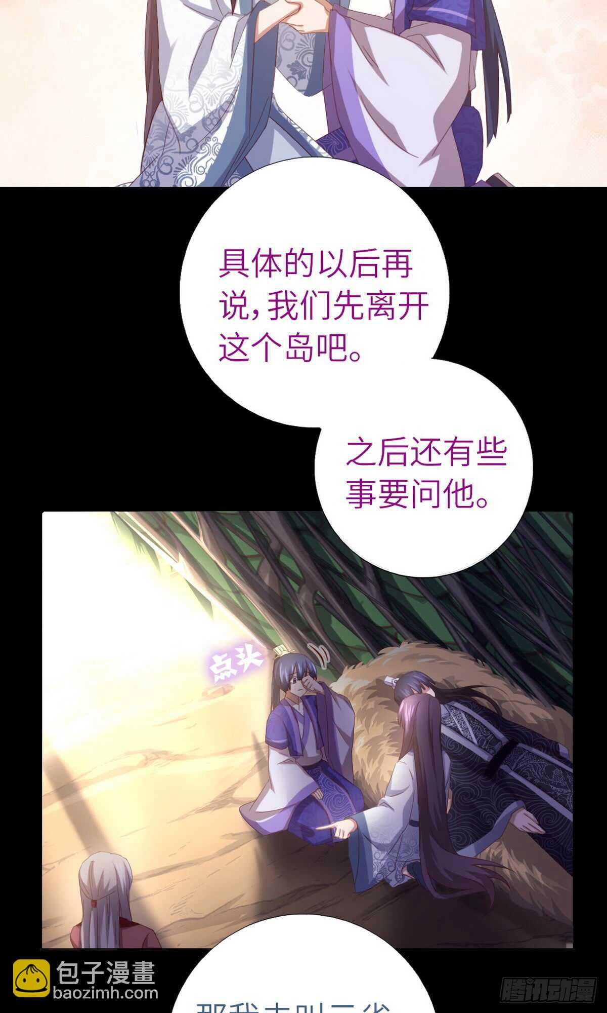 第144话 盛毒的容器-第148话