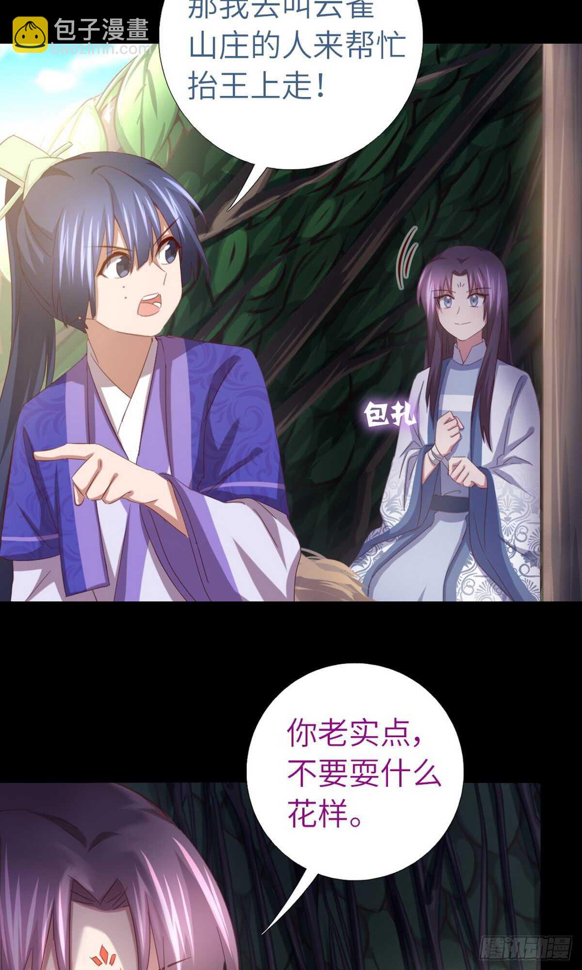 第144话 盛毒的容器-第148话