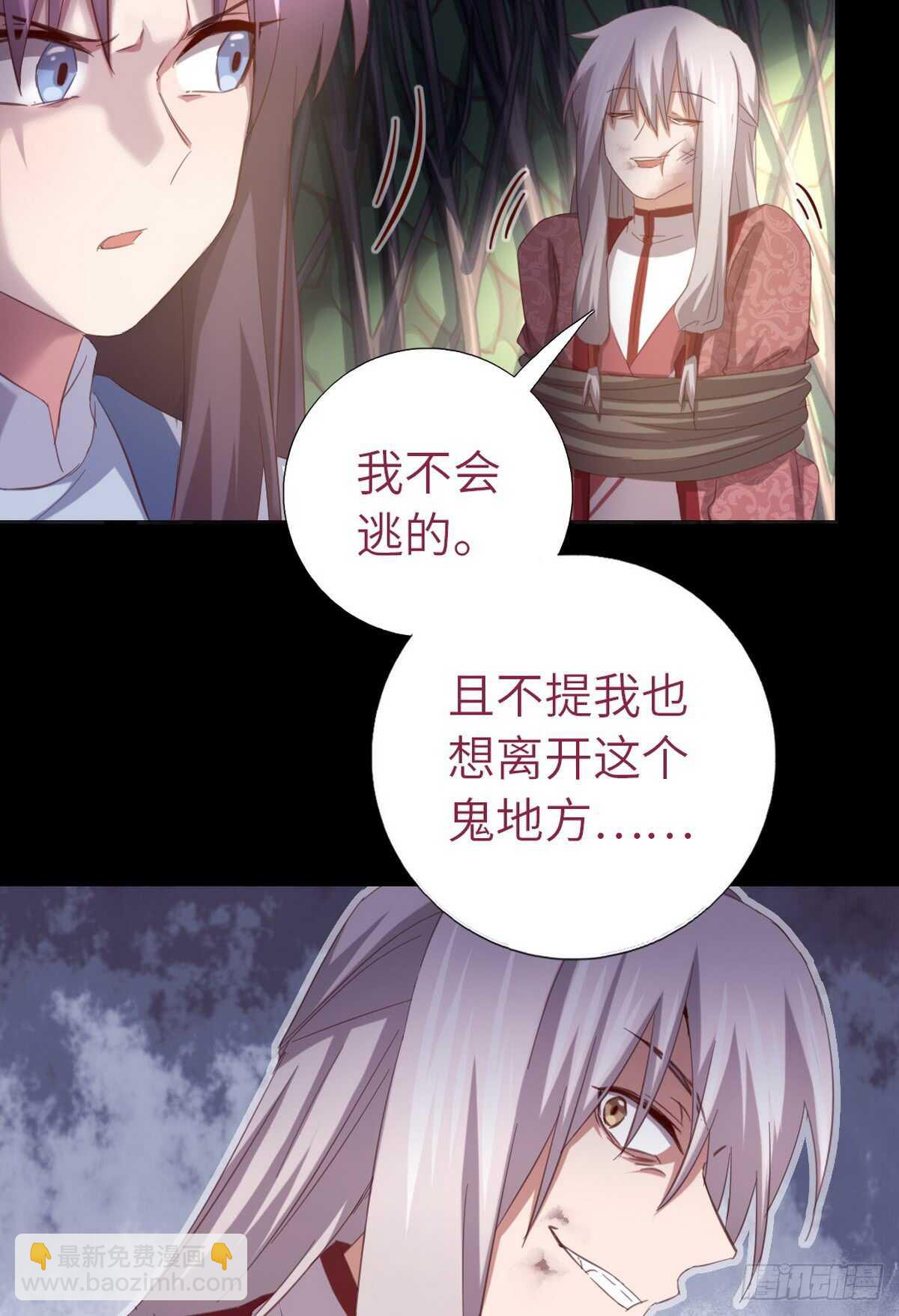 第144话 盛毒的容器-第148话