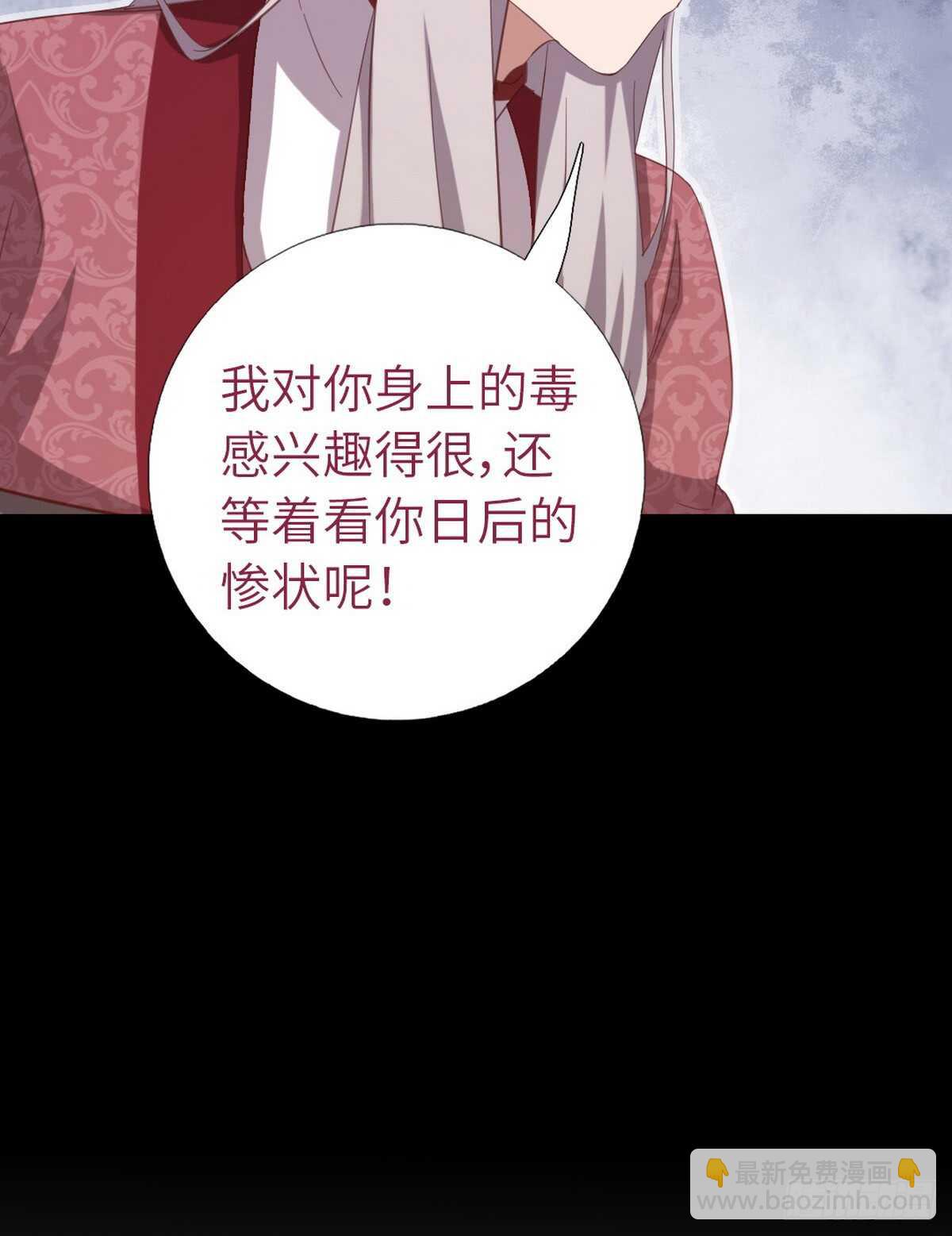 第144话 盛毒的容器-第148话