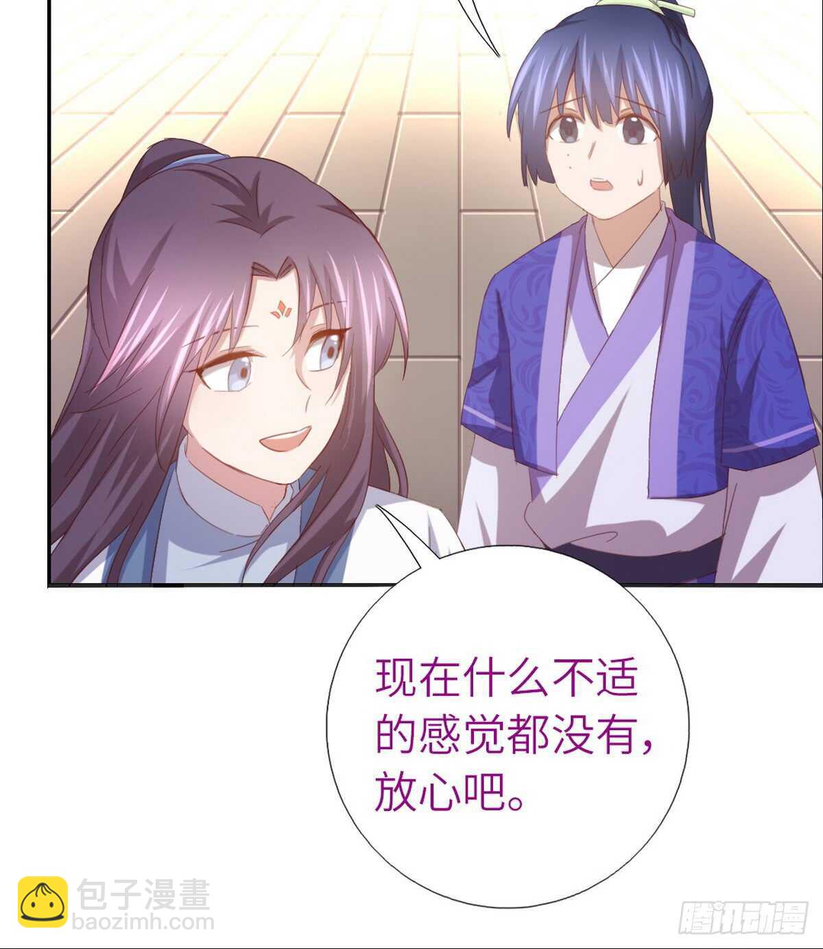 第144话 盛毒的容器-第148话
