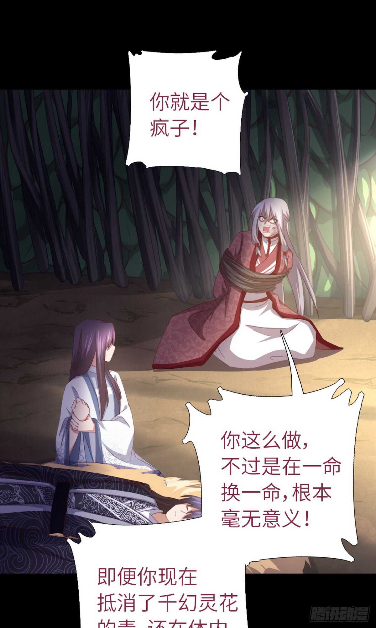 第144话 盛毒的容器-第148话